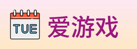 爱游戏 logo